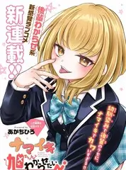 荒漠信使 科幻末世漫画全集